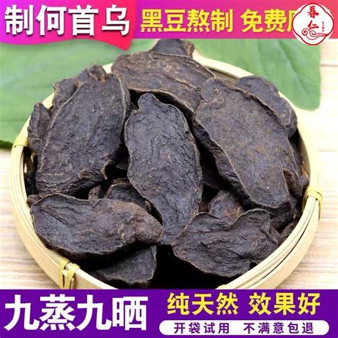 何首烏價格|何首烏片的價格推薦